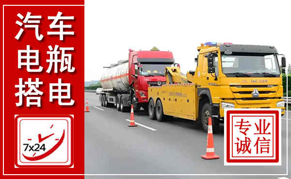 富裕吊车,汽车救援吊车电话