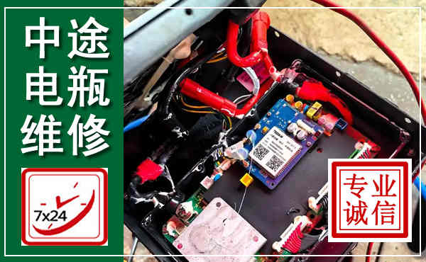 富裕汽车换电瓶,附近电瓶维修救援电话