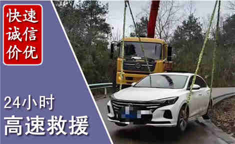 富裕高速公路救援场景与案例