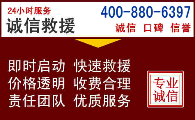 富裕汽车救援 富裕汽车救援