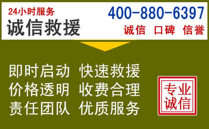 富裕汽车救援电话