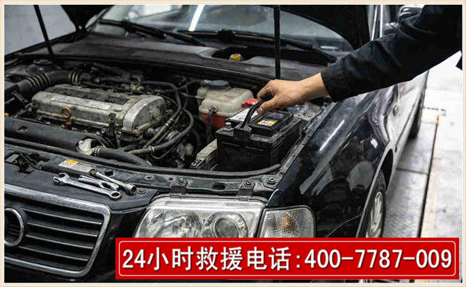 富裕汽车搭电