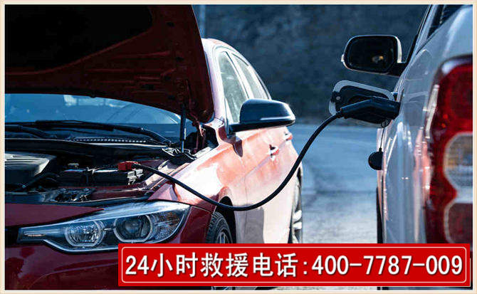 富裕汽车电瓶搭电救援电话